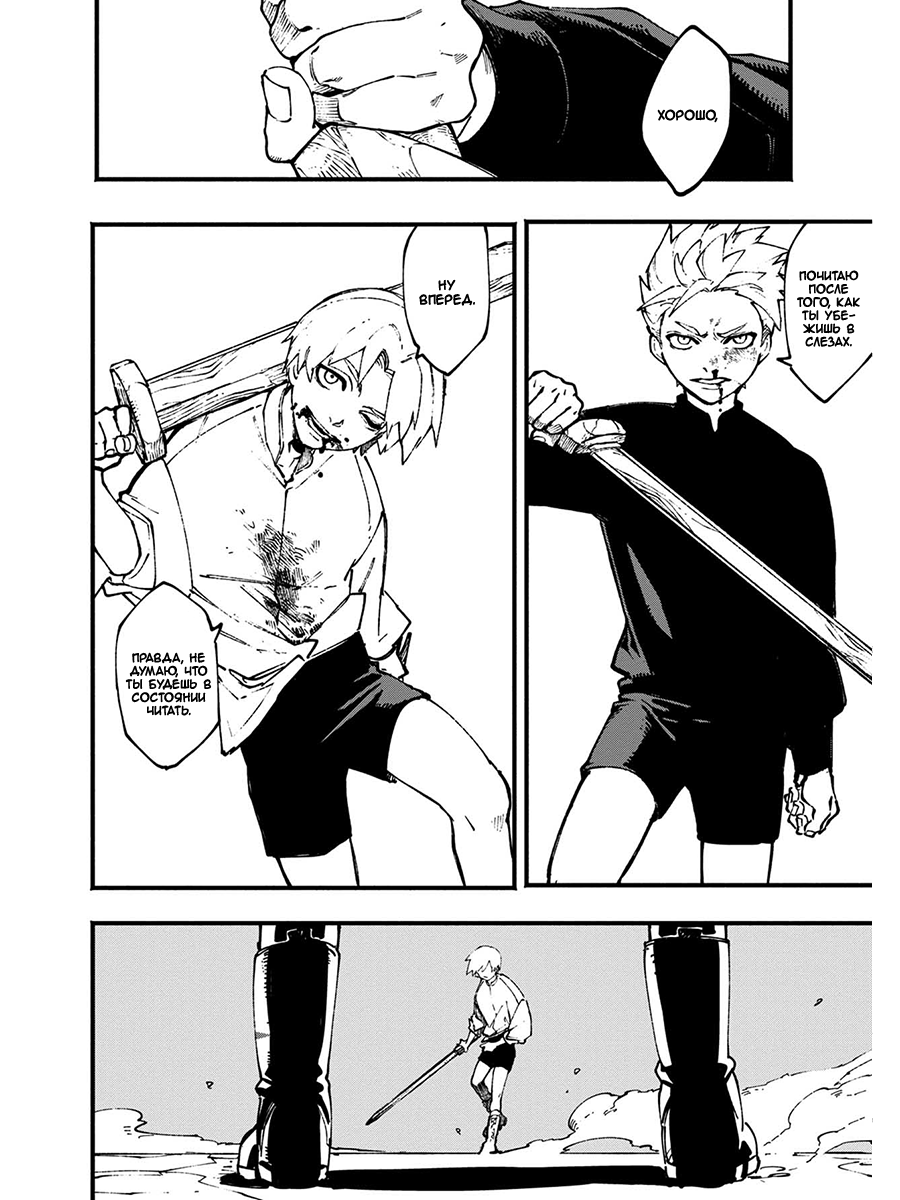 Read Devil May Cry 5 (RU) Manga Online