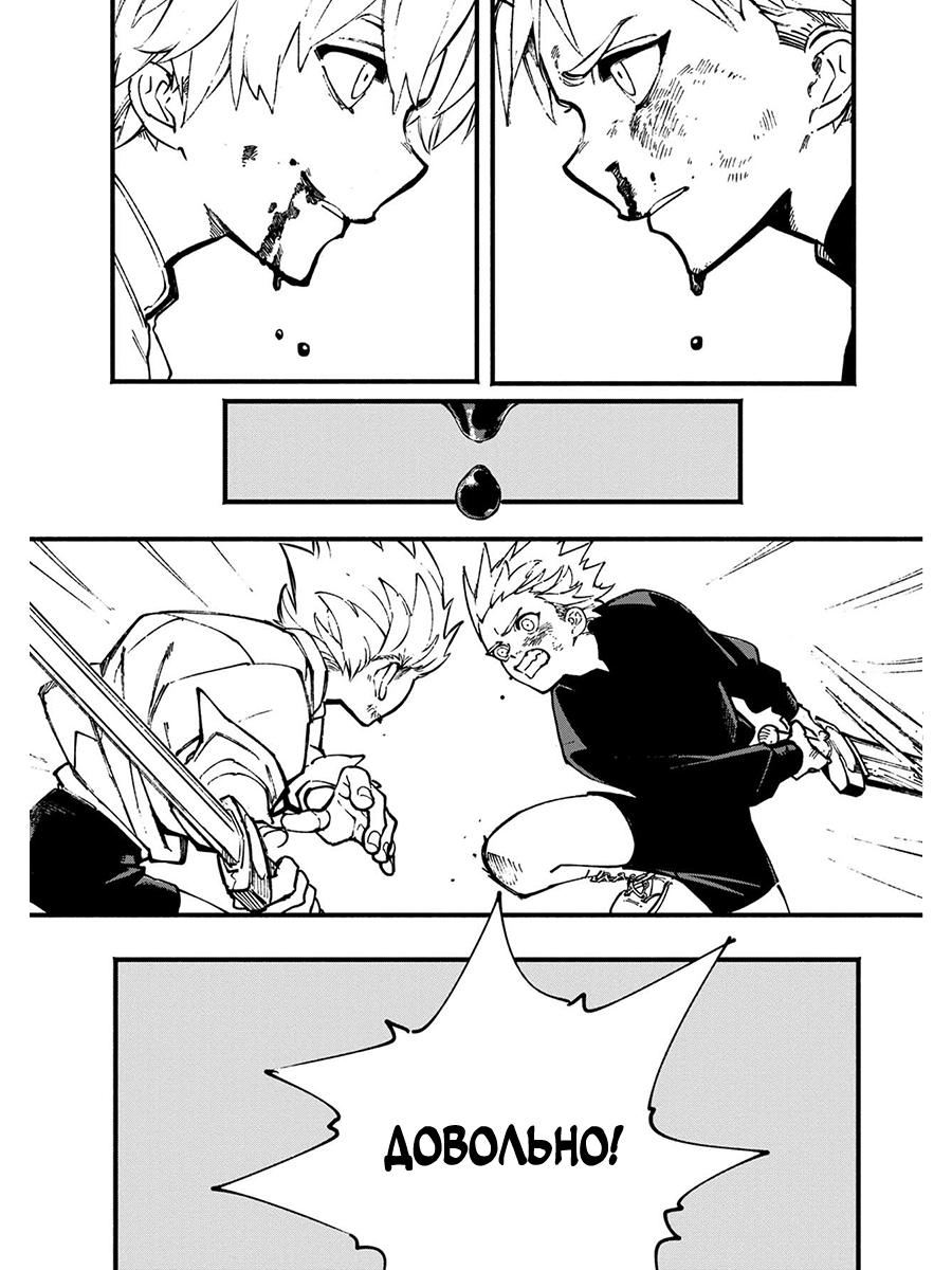 Read Devil May Cry 5 (RU) Manga Online