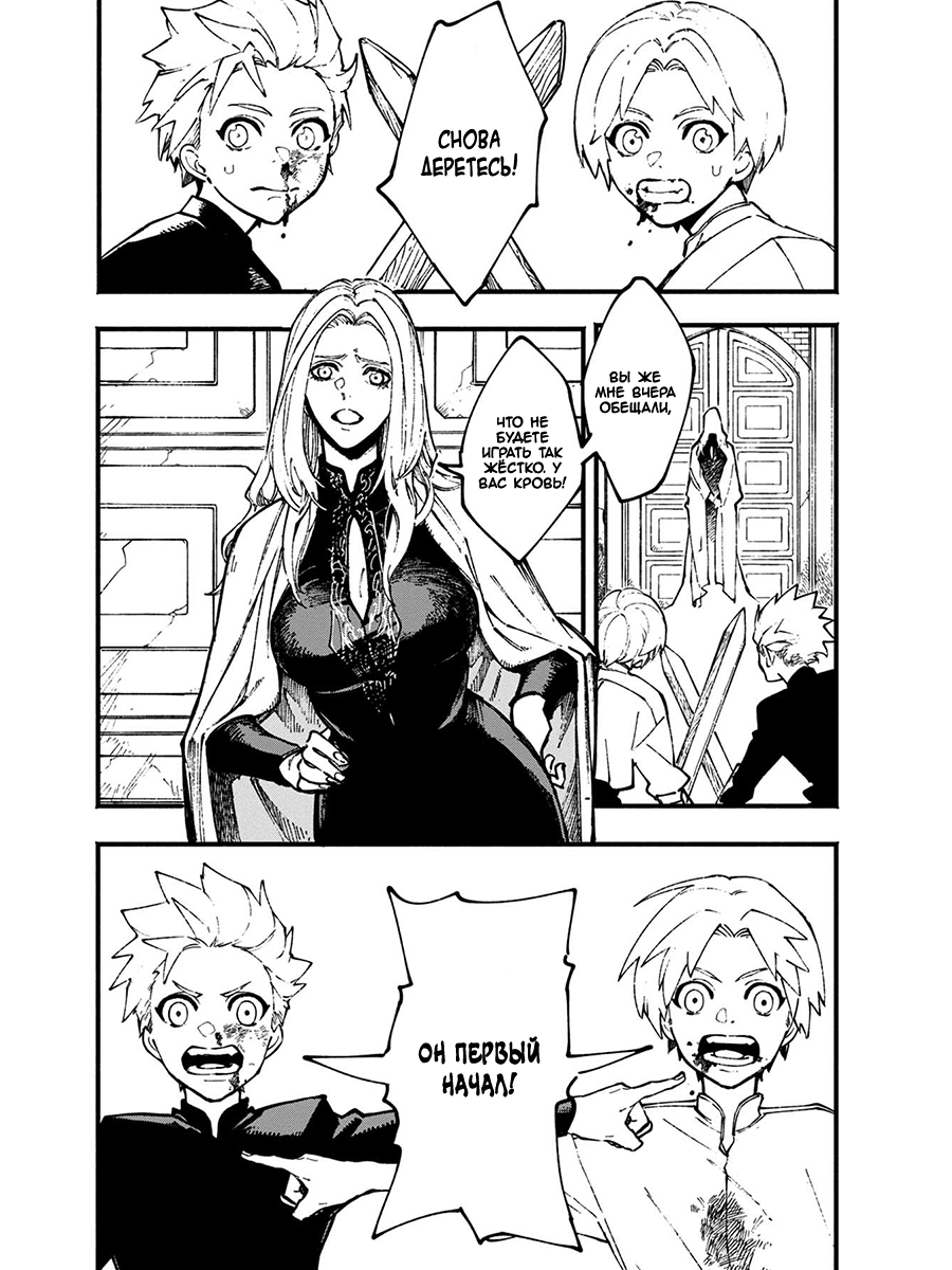 Read Devil May Cry 5 (RU) Manga Online
