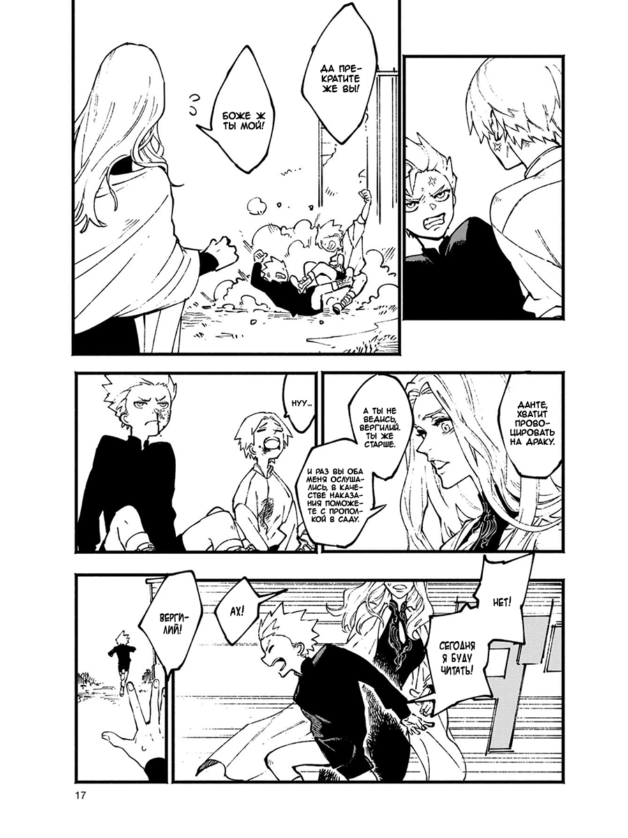 Read Devil May Cry 5 (RU) Manga Online
