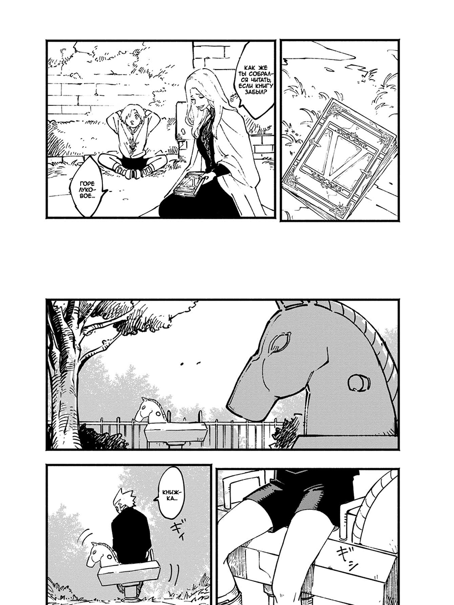 Read Devil May Cry 5 (RU) Manga Online