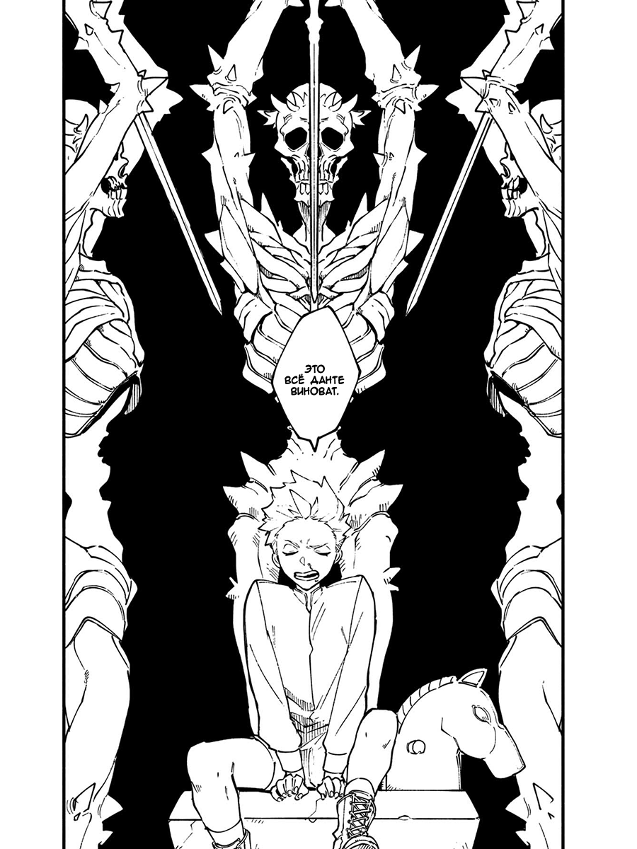 Read Devil May Cry 5 (RU) Manga Online