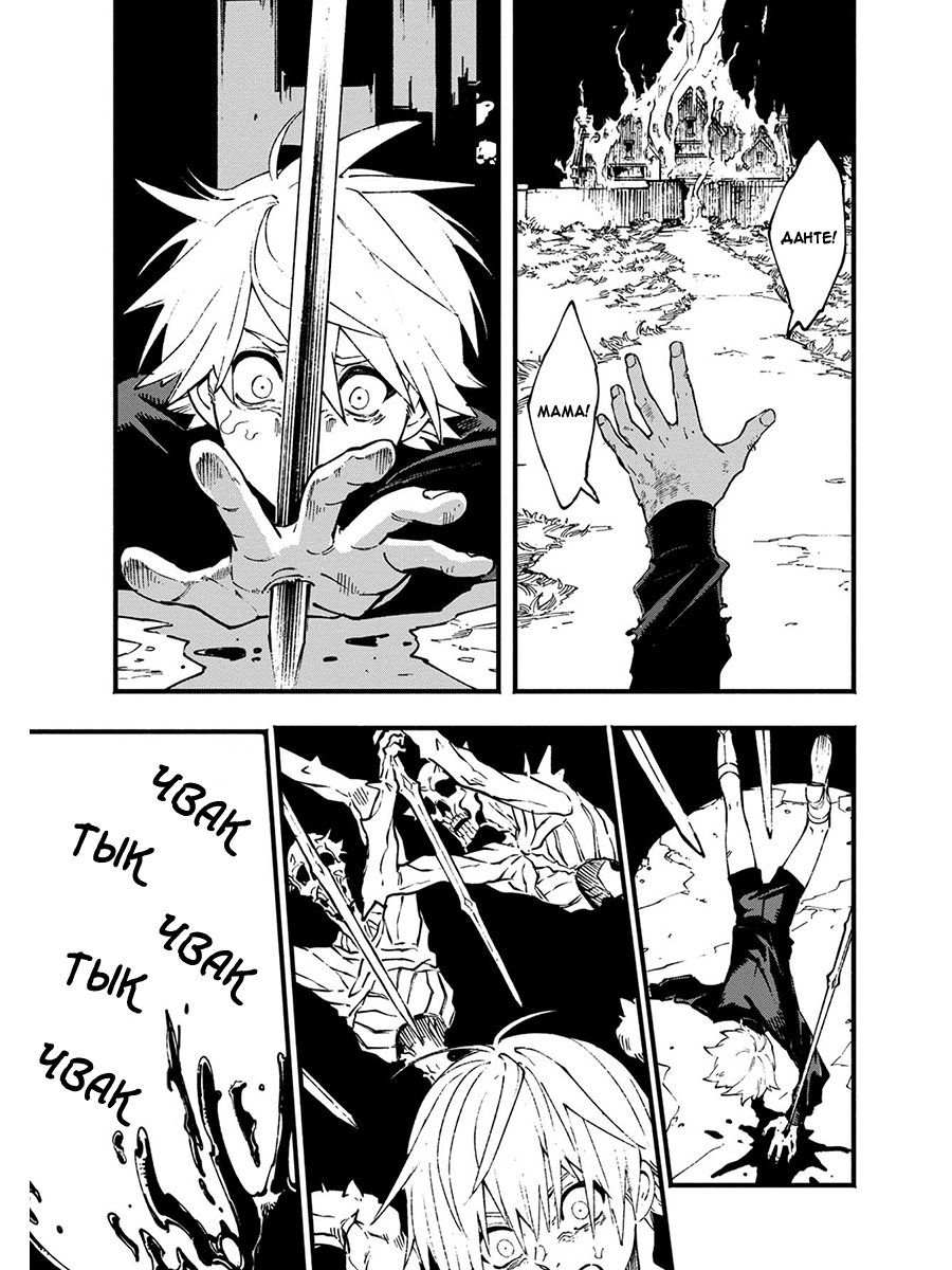 Read Devil May Cry 5 (RU) Manga Online
