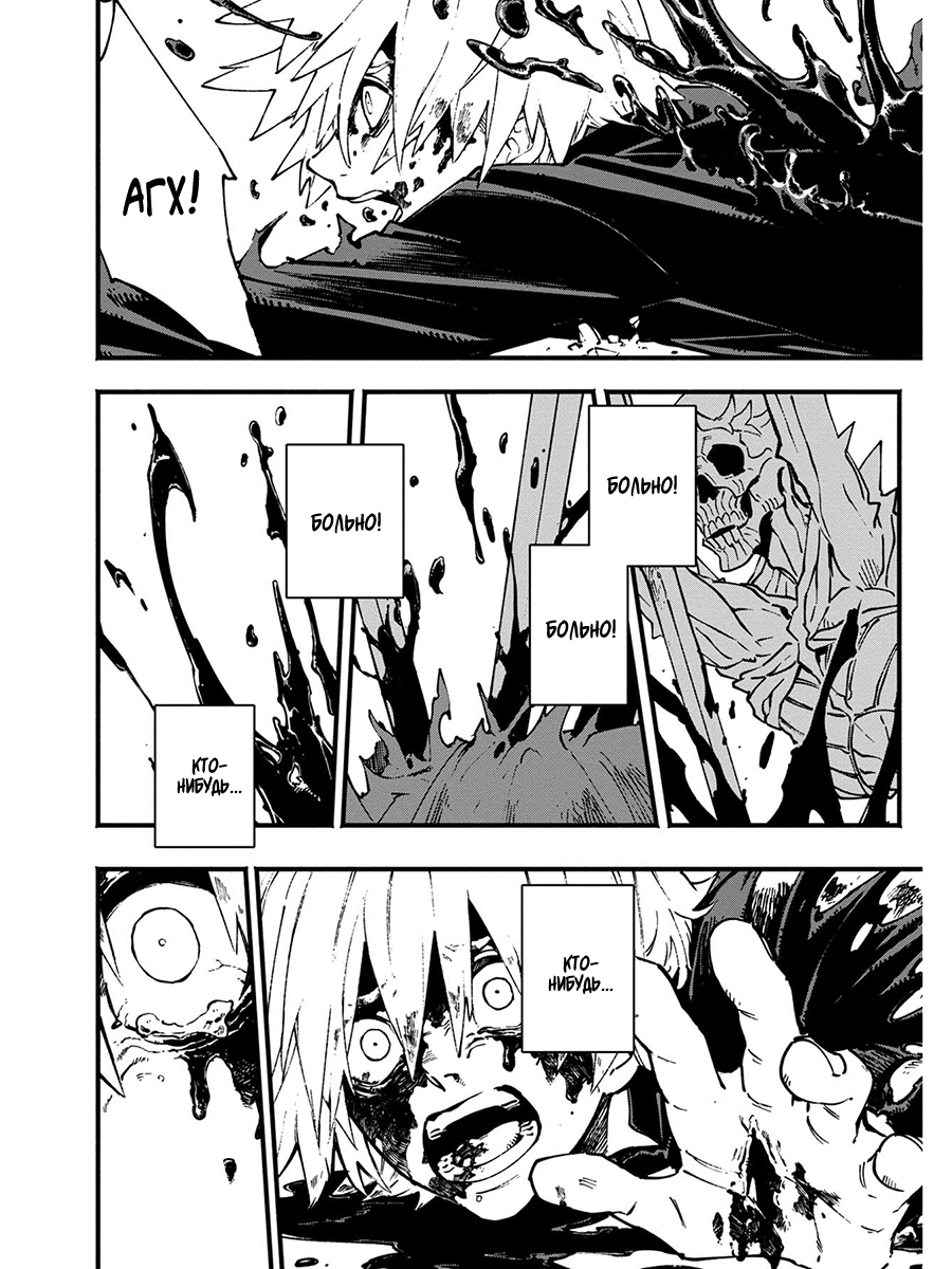 Read Devil May Cry 5 (RU) Manga Online