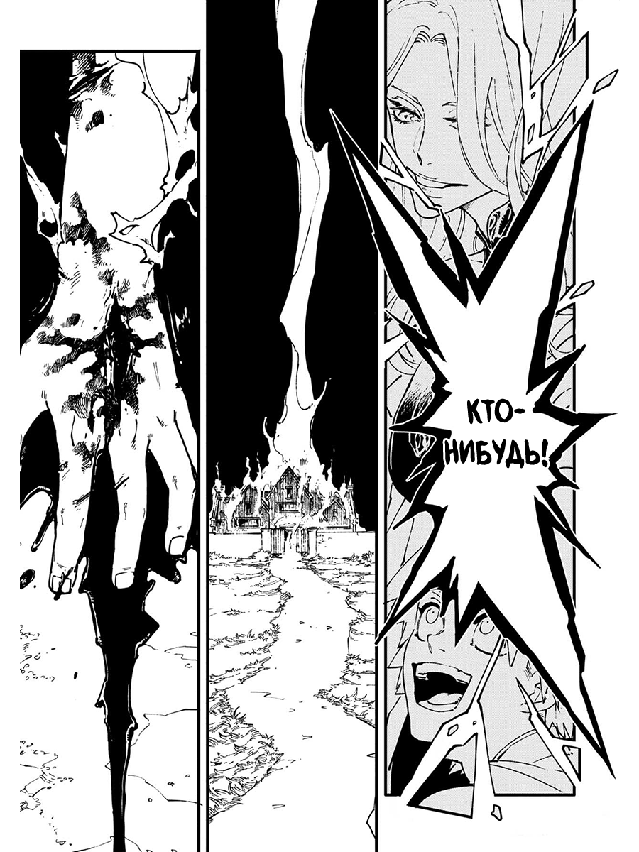 Read Devil May Cry 5 (RU) Manga Online