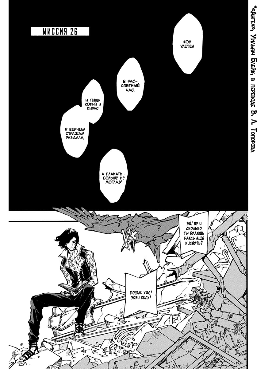 Read Devil May Cry 5 (RU) Manga Online