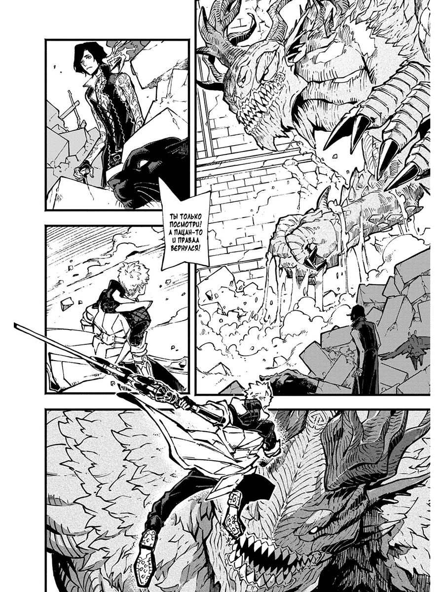 Read Devil May Cry 5 (RU) Manga Online