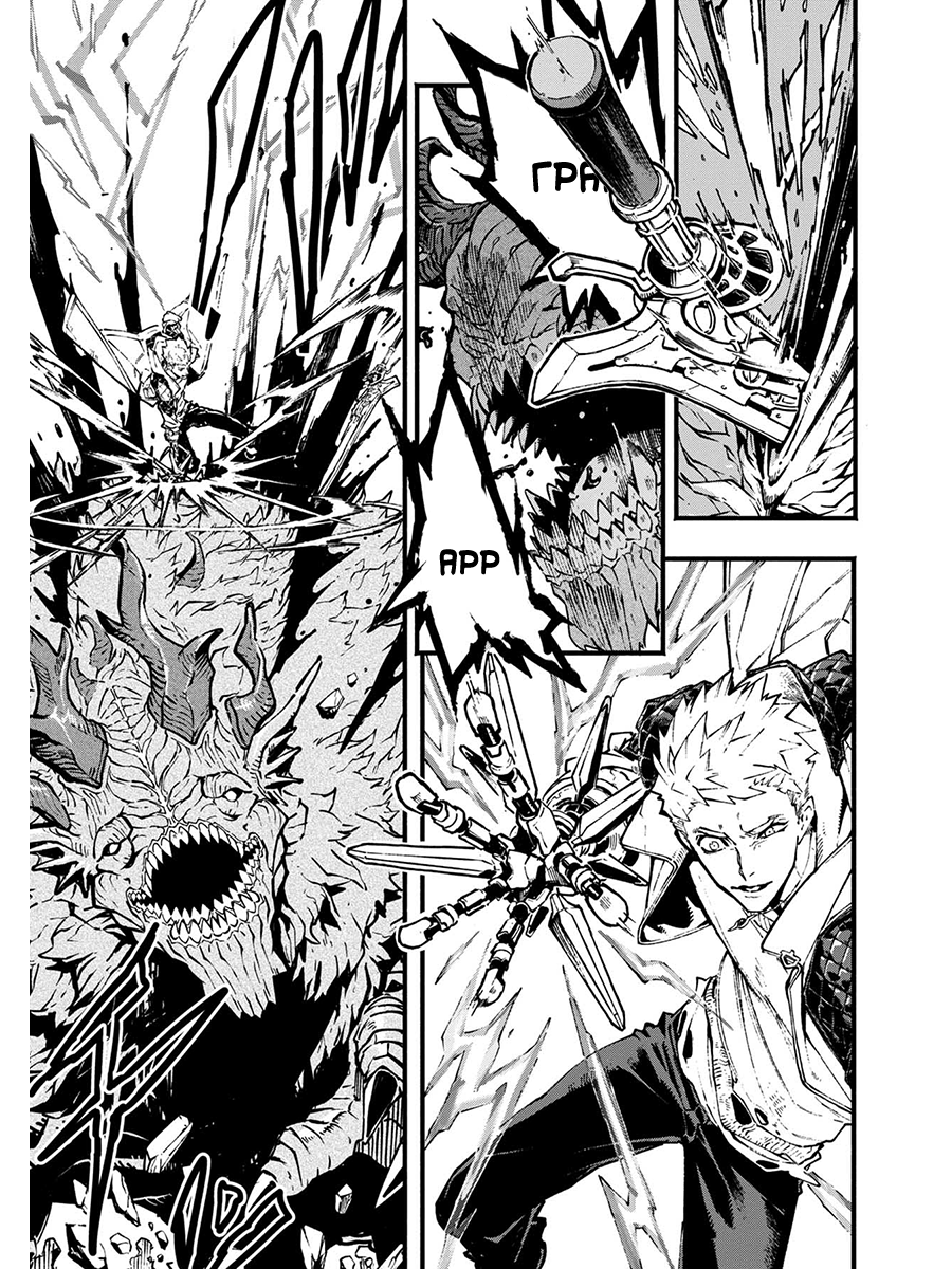 Read Devil May Cry 5 (RU) Manga Online