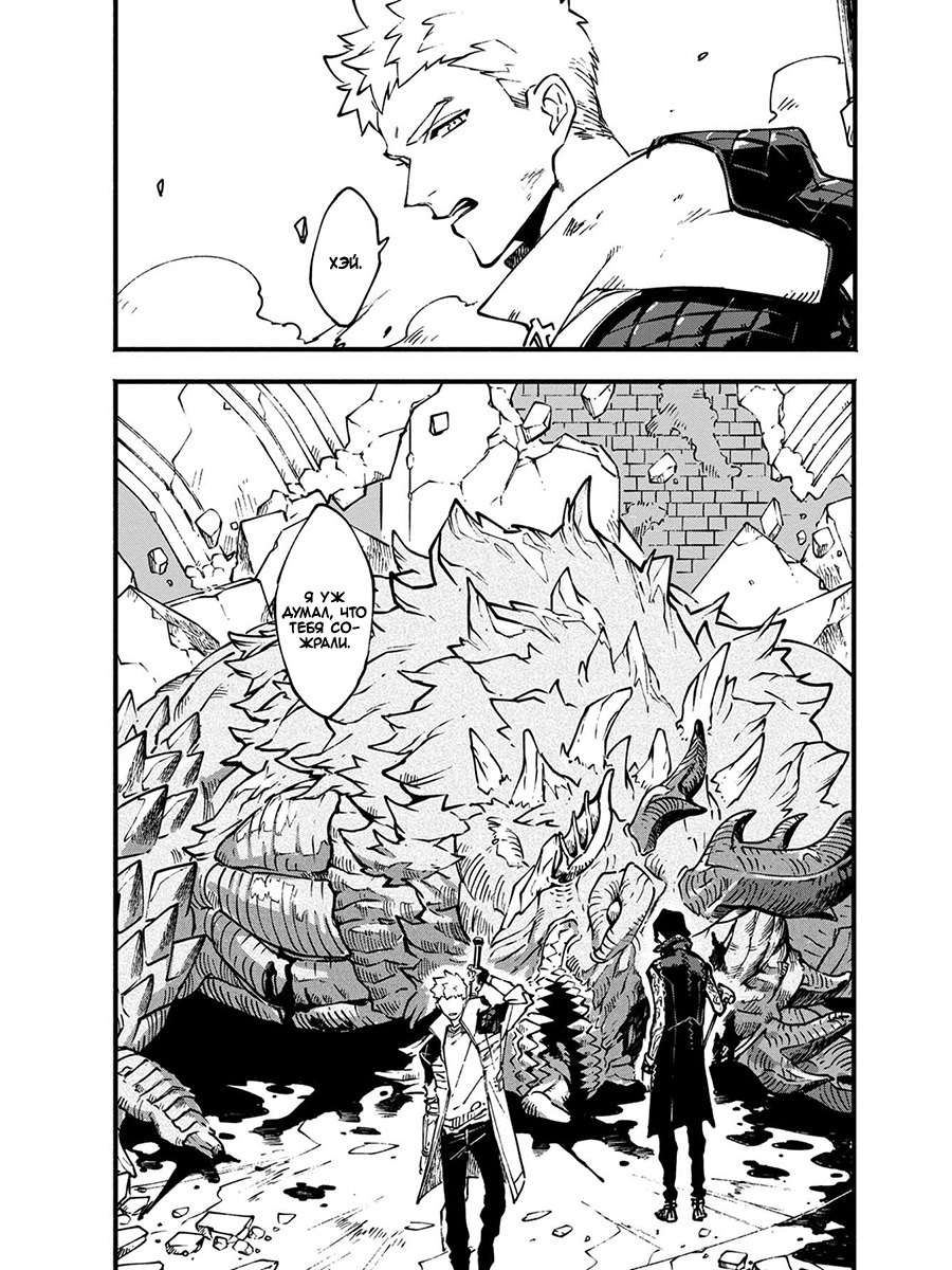 Read Devil May Cry 5 (RU) Manga Online