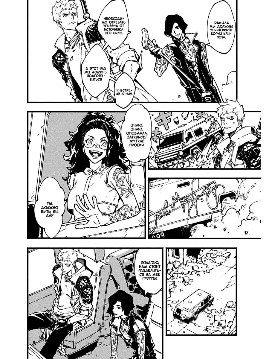 Read Devil May Cry 5 (RU) Manga Online
