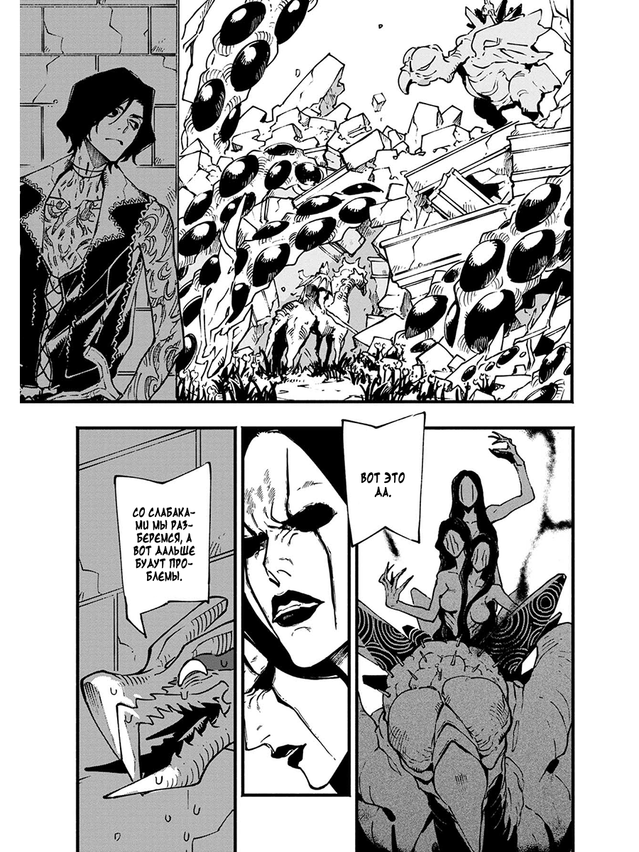 Read Devil May Cry 5 (RU) Manga Online