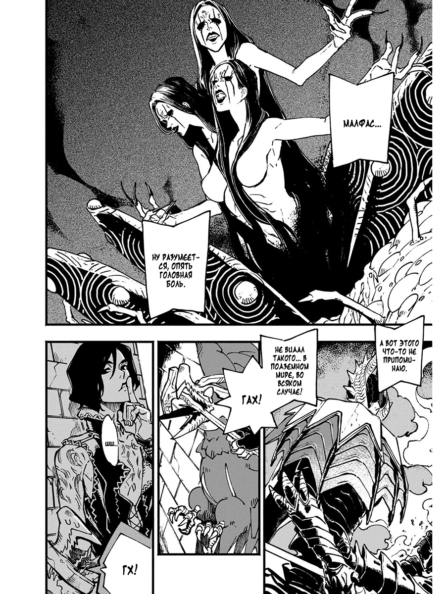 Read Devil May Cry 5 (RU) Manga Online