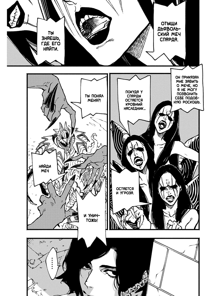 Read Devil May Cry 5 (RU) Manga Online