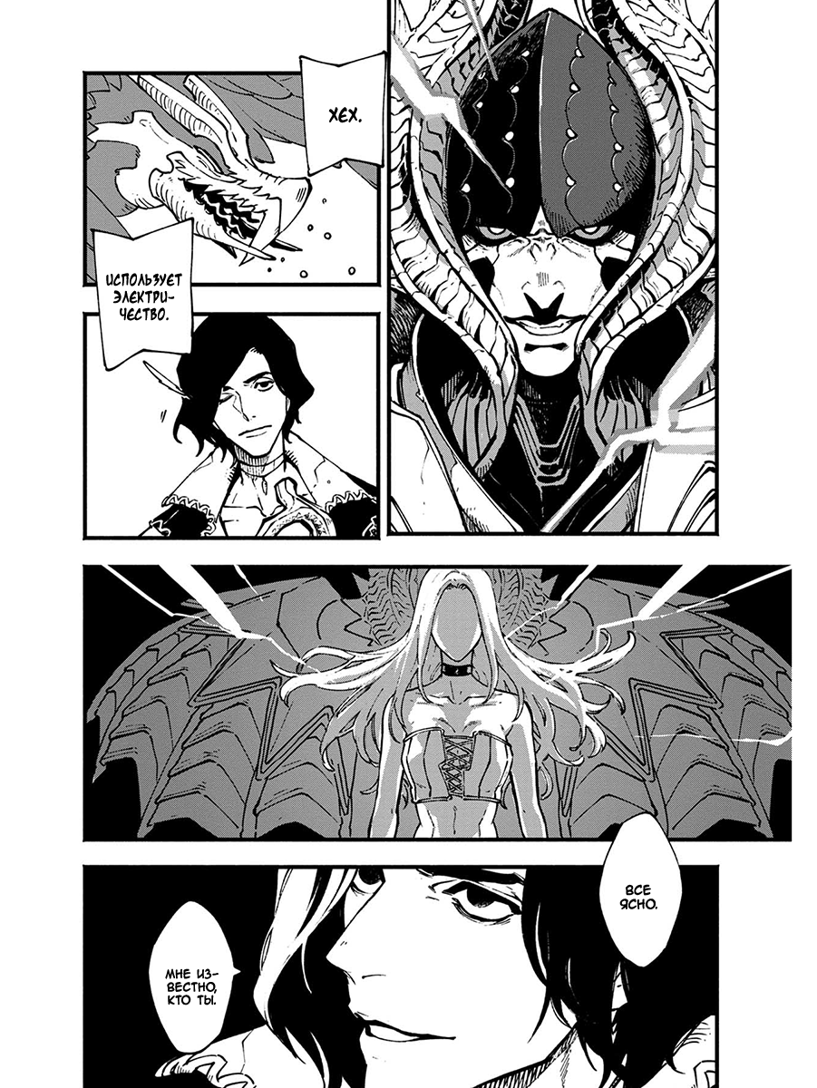 Read Devil May Cry 5 (RU) Manga Online