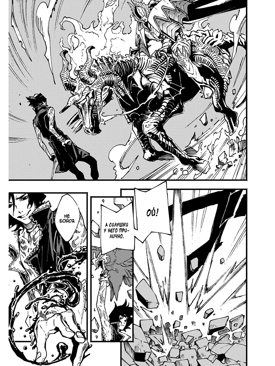 Read Devil May Cry 5 (RU) Manga Online