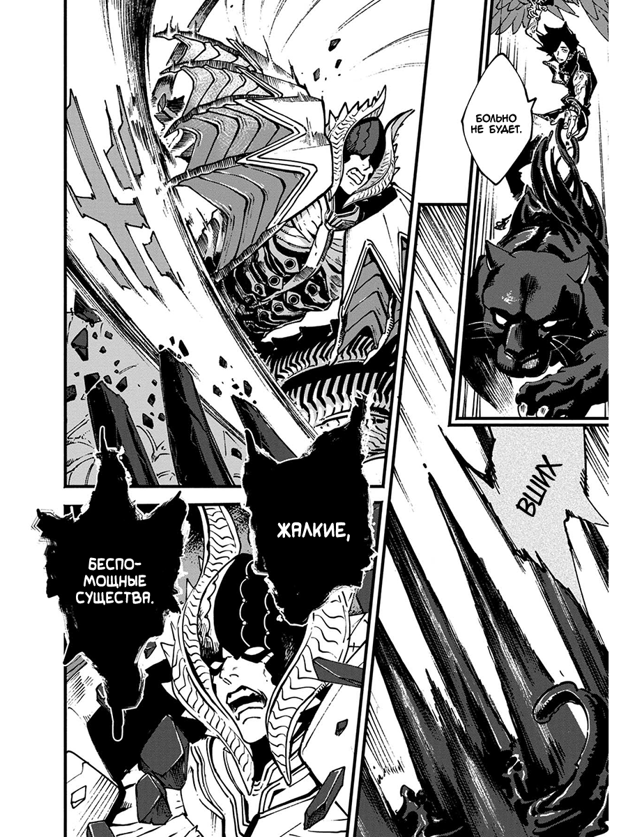 Read Devil May Cry 5 (RU) Manga Online