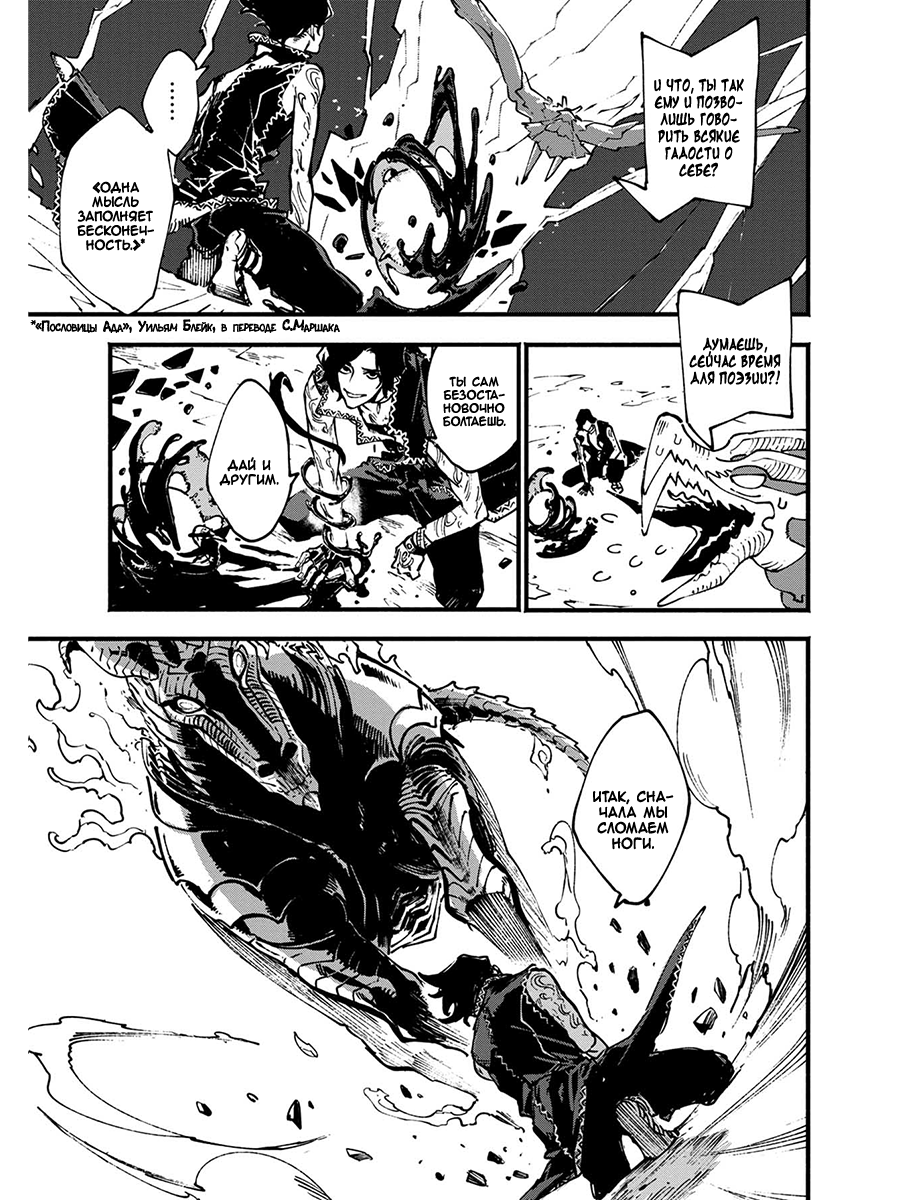 Read Devil May Cry 5 (RU) Manga Online