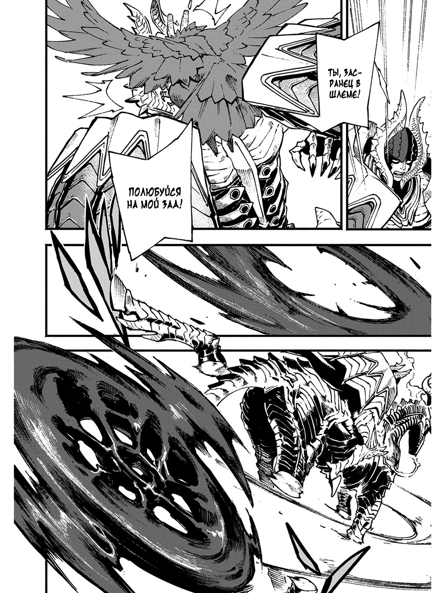 Read Devil May Cry 5 (RU) Manga Online