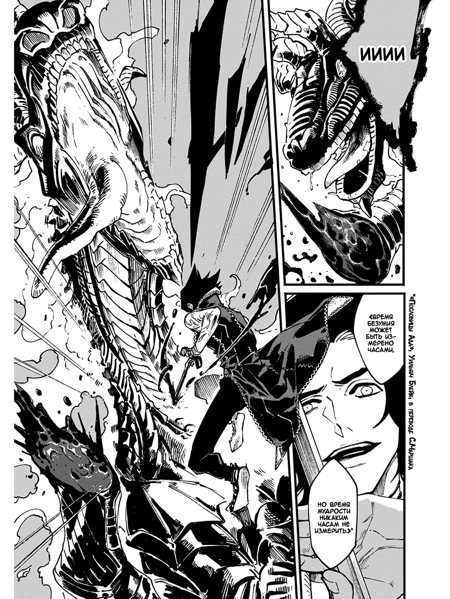 Read Devil May Cry 5 (RU) Manga Online
