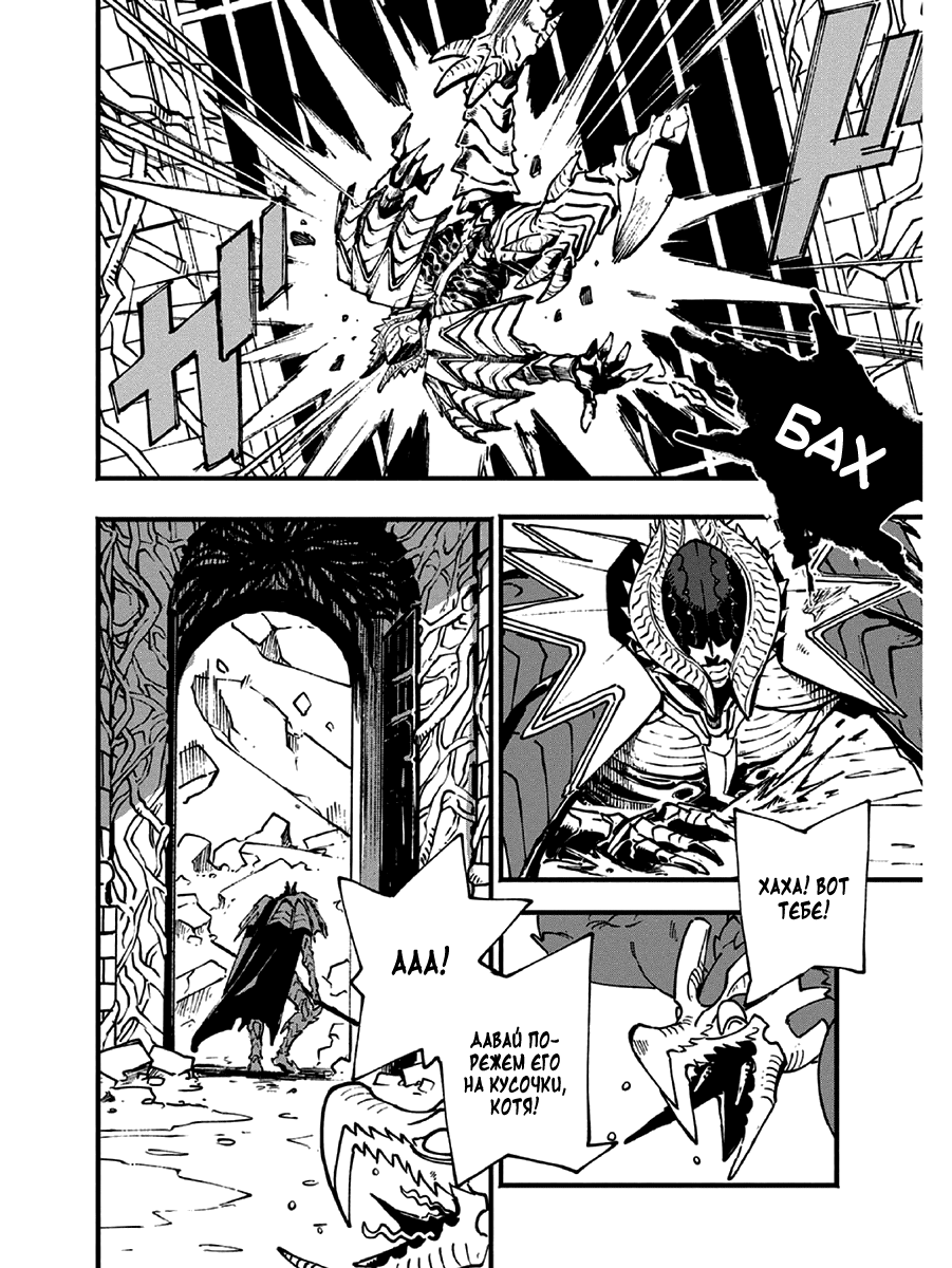 Read Devil May Cry 5 (RU) Manga Online