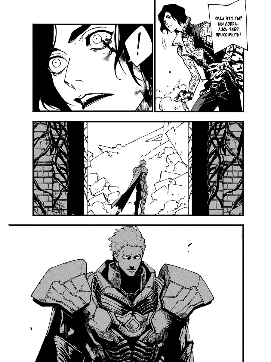 Read Devil May Cry 5 (RU) Manga Online