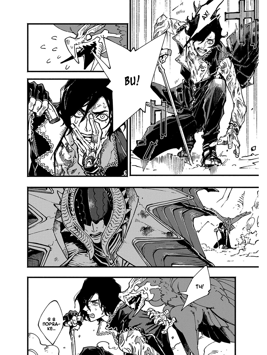 Read Devil May Cry 5 (RU) Manga Online