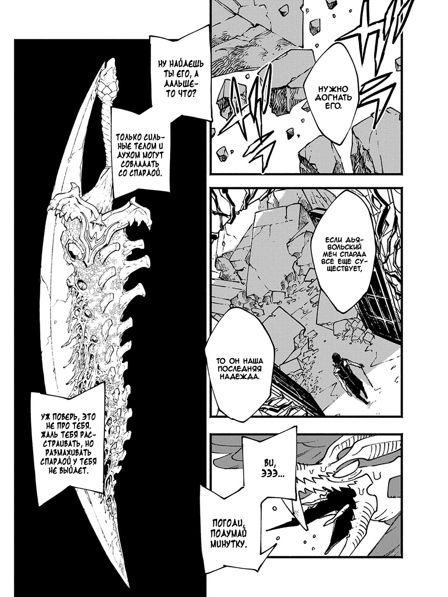 Read Devil May Cry 5 (RU) Manga Online