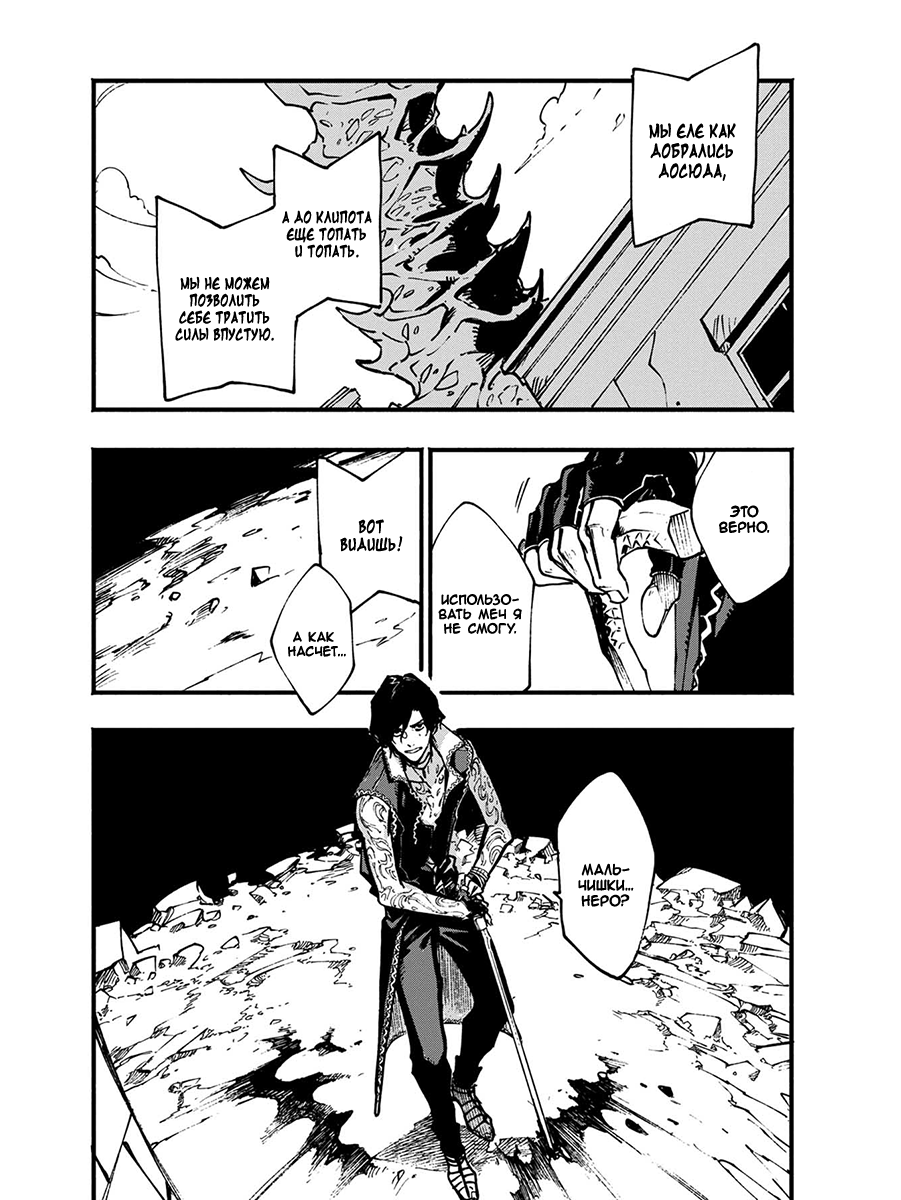 Read Devil May Cry 5 (RU) Manga Online