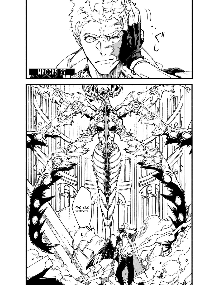 Read Devil May Cry 5 (RU) Manga Online