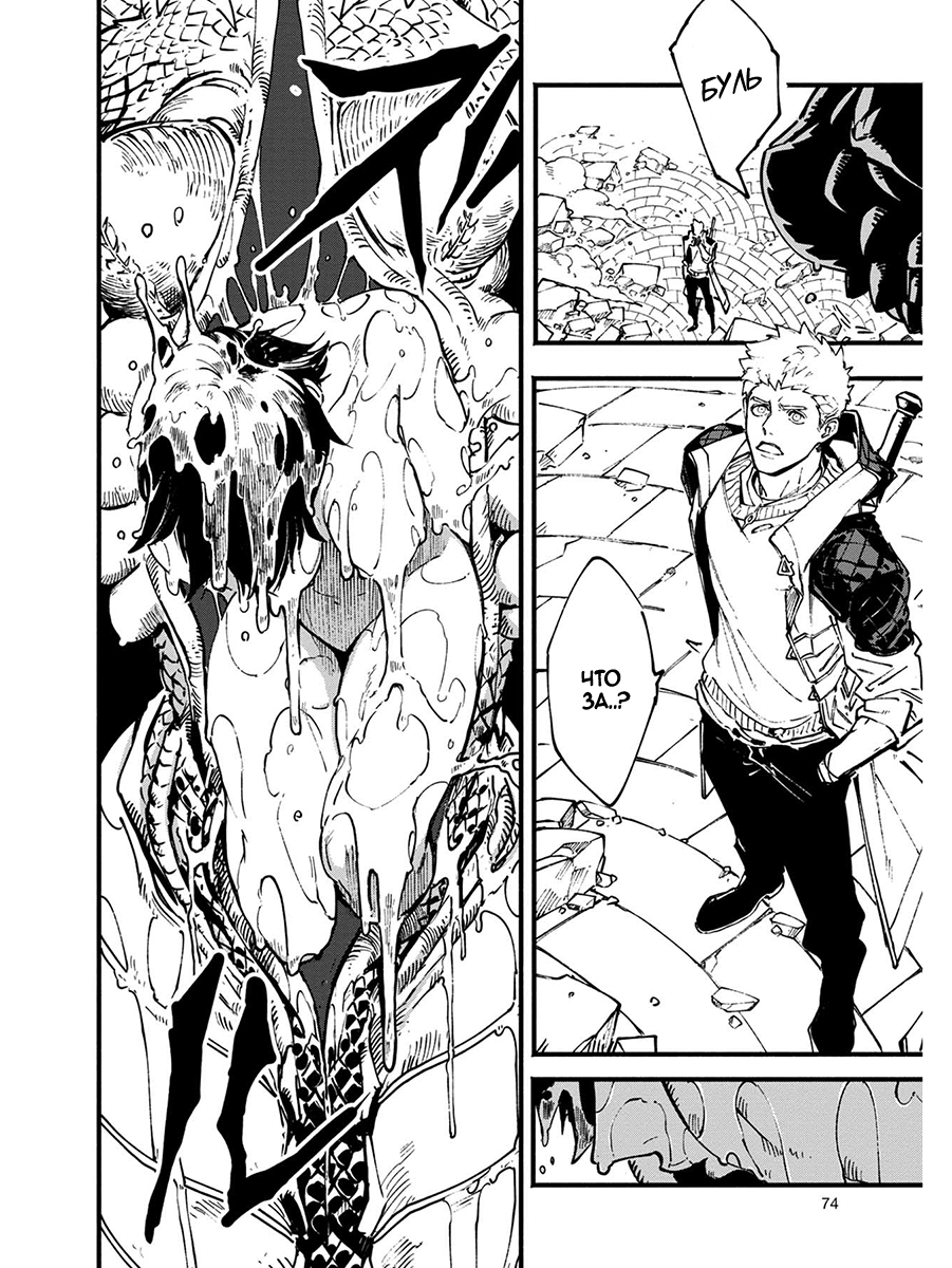 Read Devil May Cry 5 (RU) Manga Online