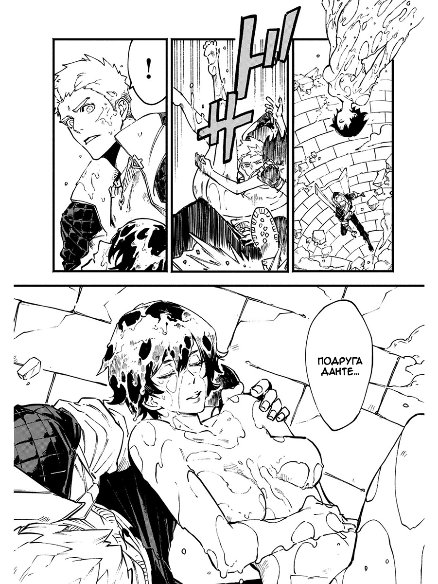 Read Devil May Cry 5 (RU) Manga Online