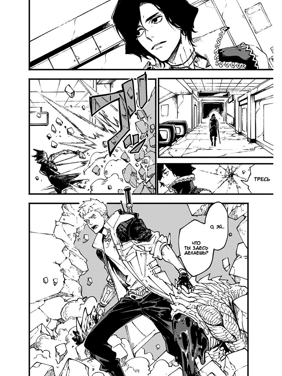 Read Devil May Cry 5 (RU) Manga Online