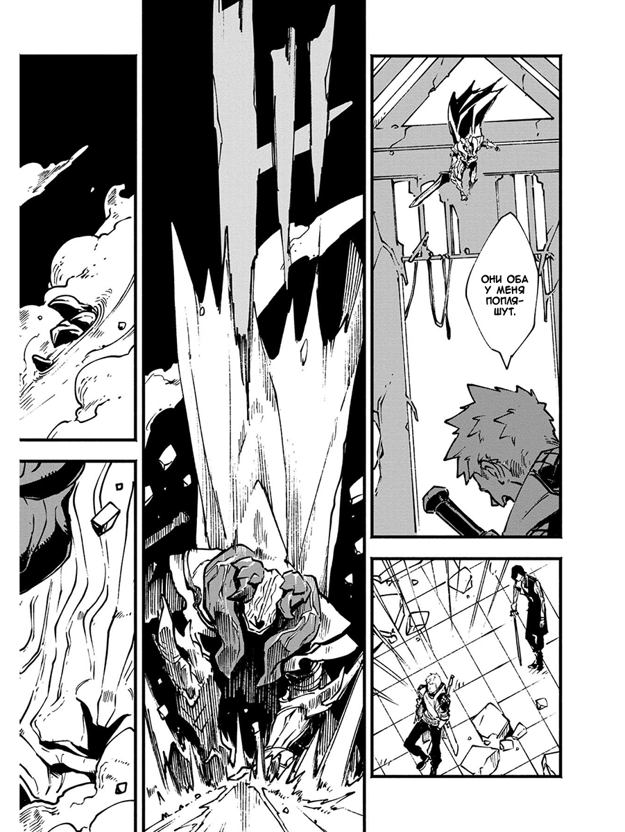 Read Devil May Cry 5 (RU) Manga Online