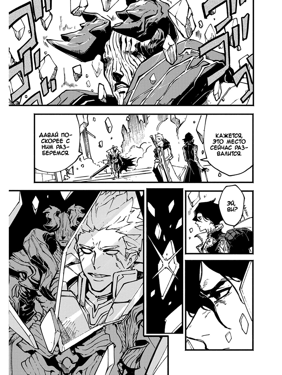 Read Devil May Cry 5 (RU) Manga Online