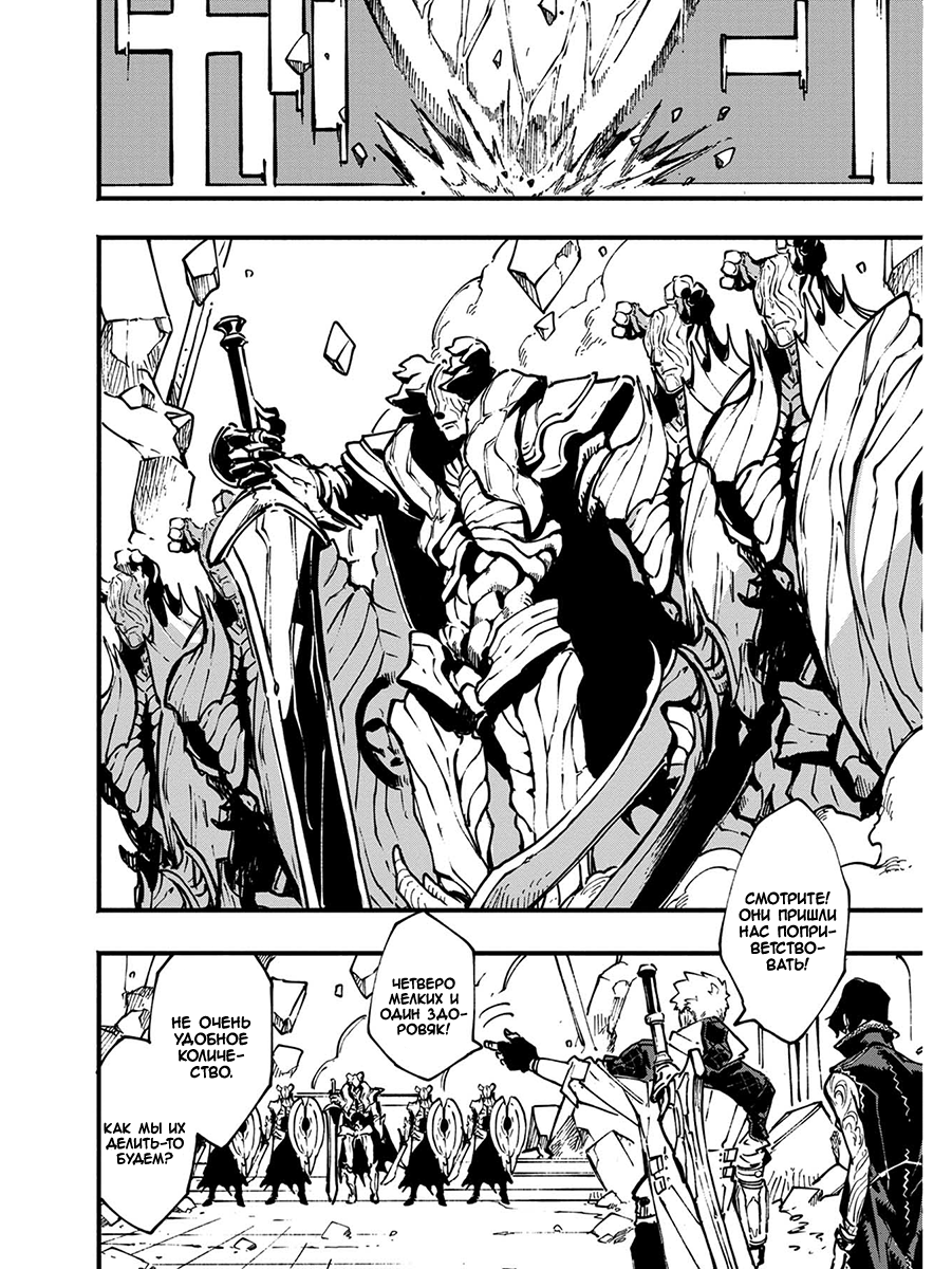 Read Devil May Cry 5 (RU) Manga Online
