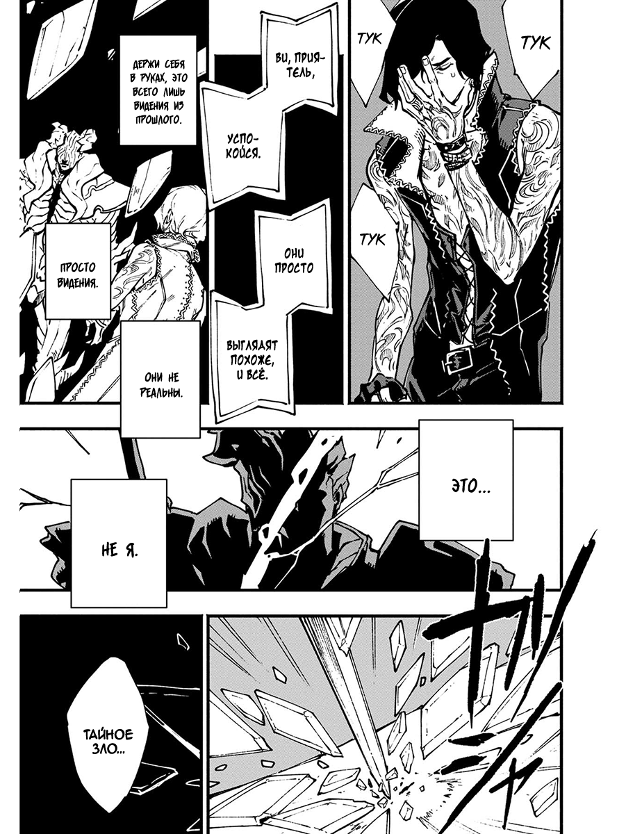 Read Devil May Cry 5 (RU) Manga Online