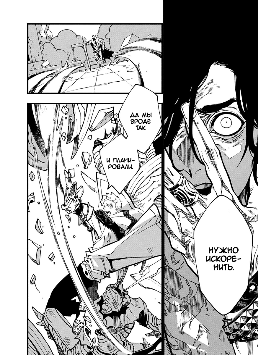 Read Devil May Cry 5 (RU) Manga Online