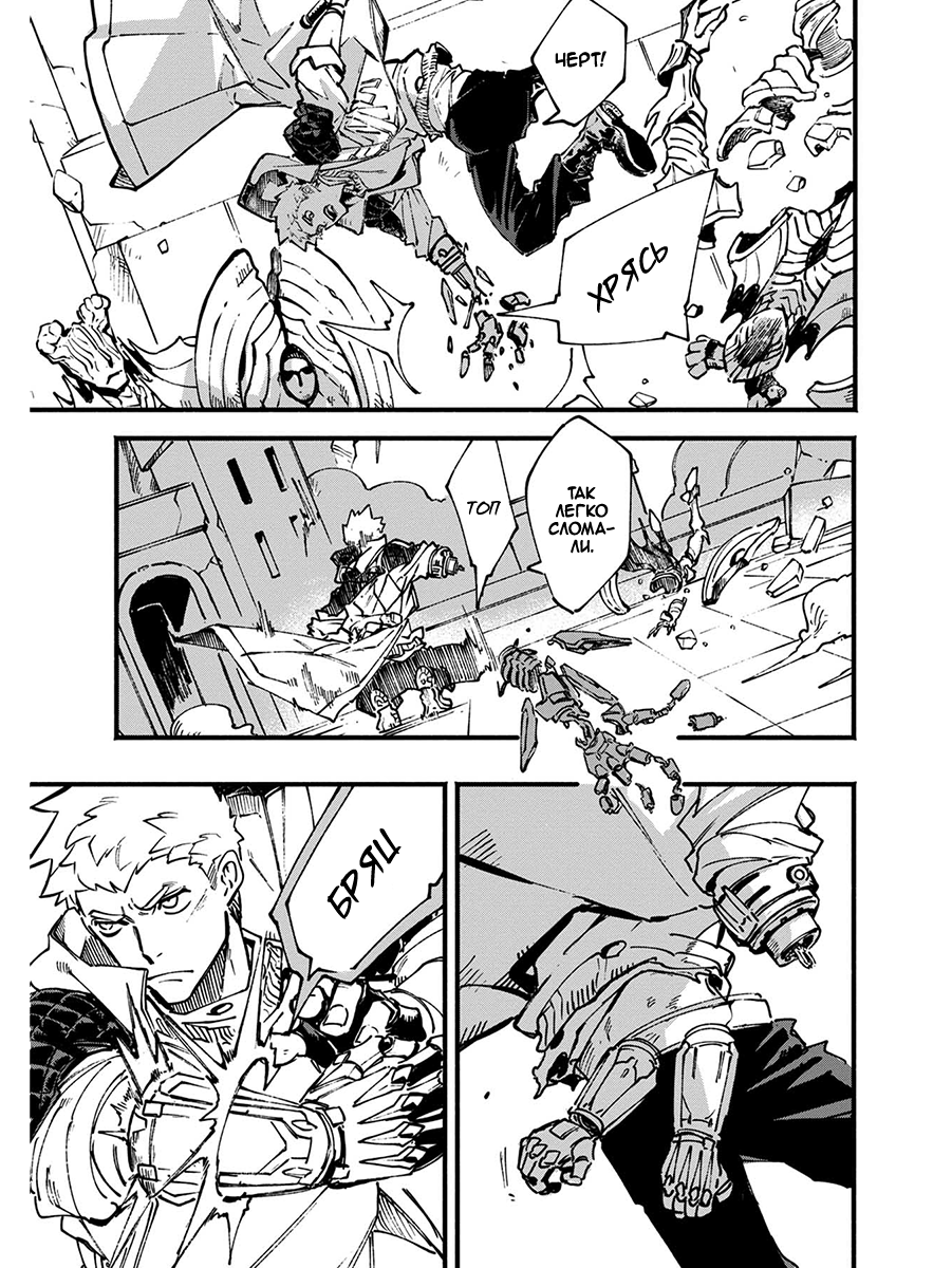 Read Devil May Cry 5 (RU) Manga Online