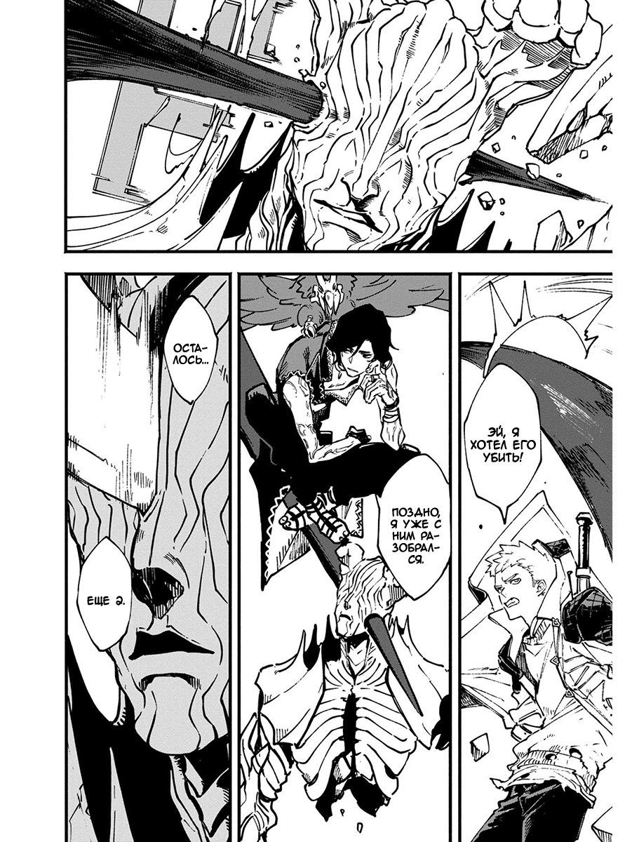 Read Devil May Cry 5 (RU) Manga Online