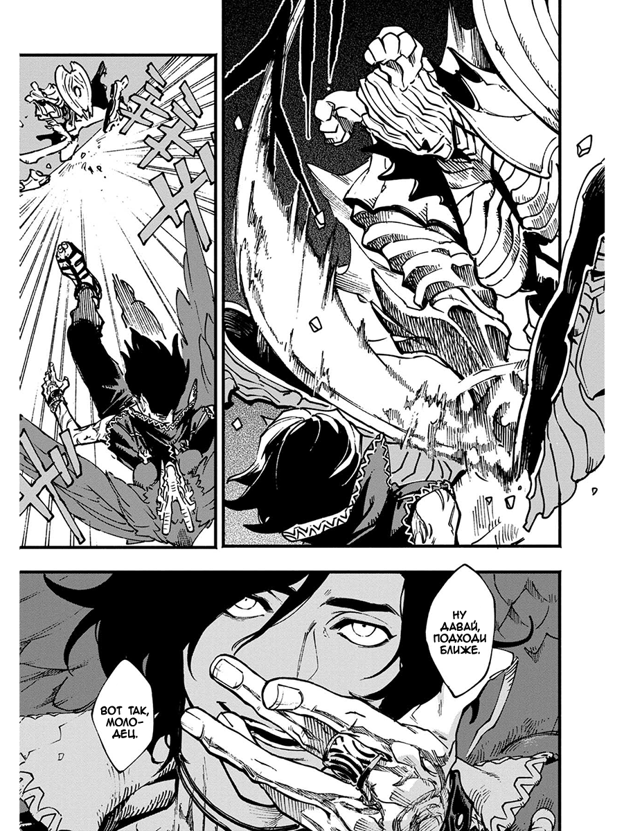 Read Devil May Cry 5 (RU) Manga Online