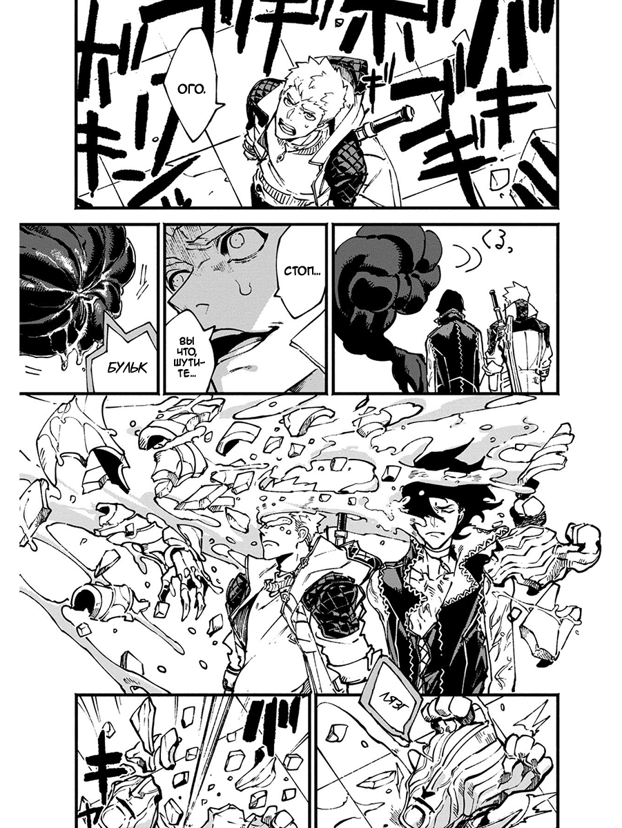 Read Devil May Cry 5 (RU) Manga Online