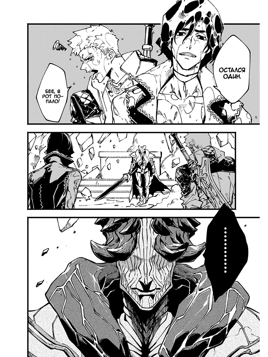 Read Devil May Cry 5 (RU) Manga Online