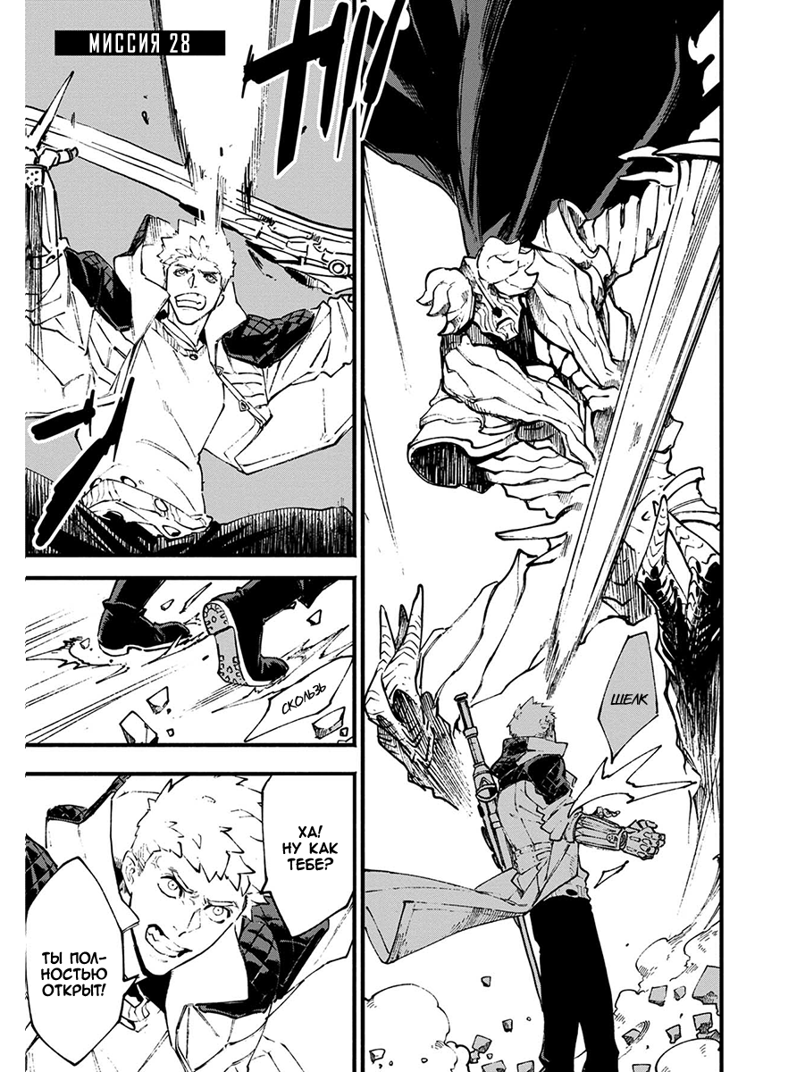 Read Devil May Cry 5 (RU) Manga Online