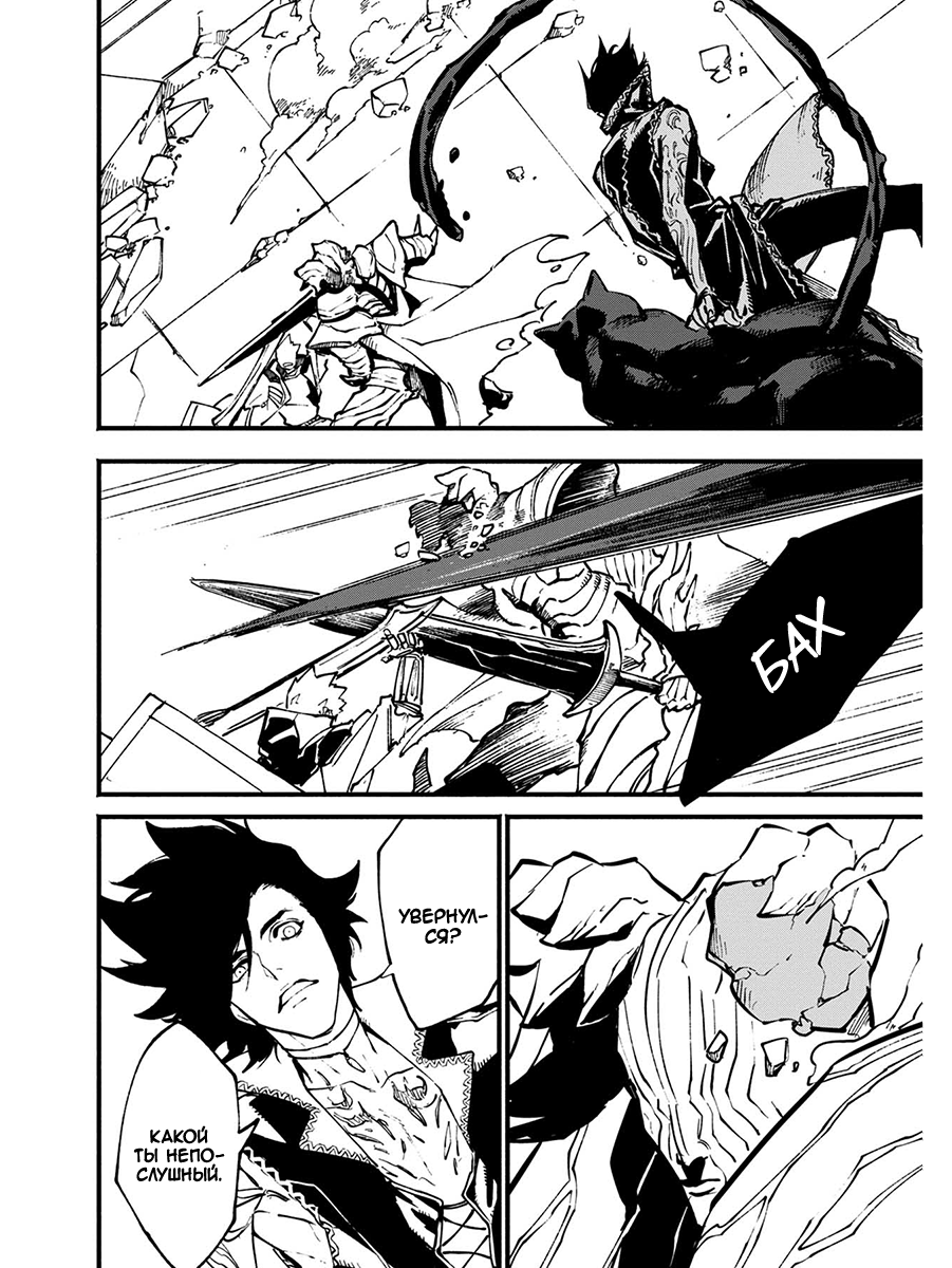 Read Devil May Cry 5 (RU) Manga Online
