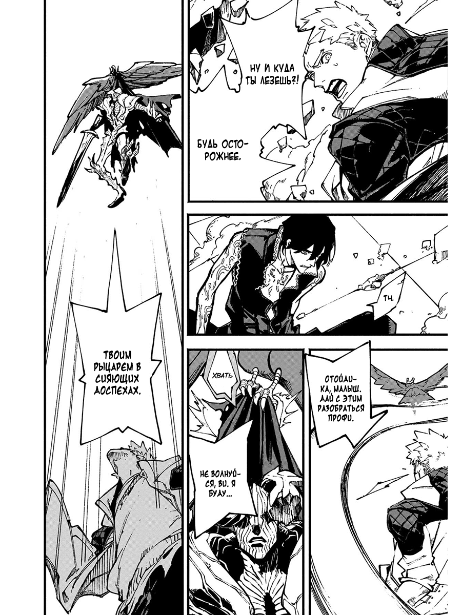 Read Devil May Cry 5 (RU) Manga Online