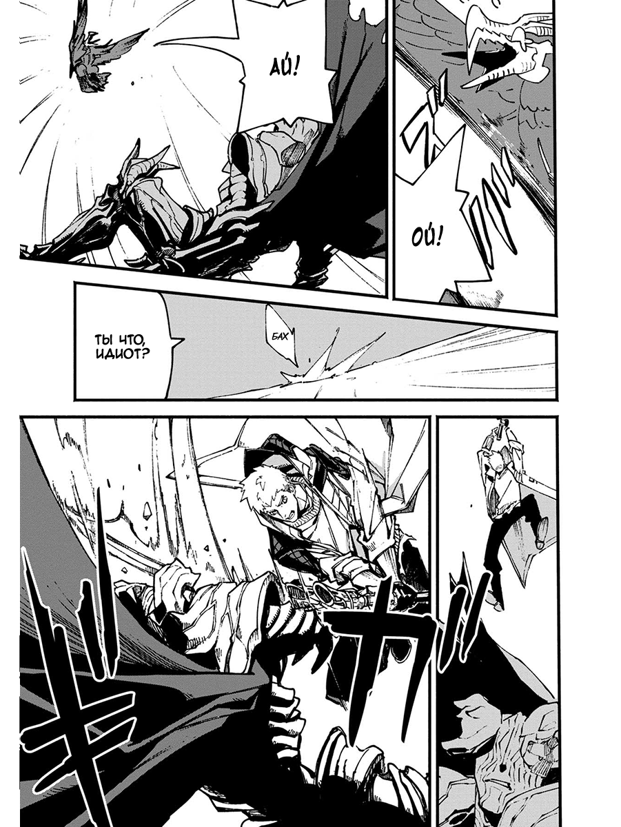Read Devil May Cry 5 (RU) Manga Online