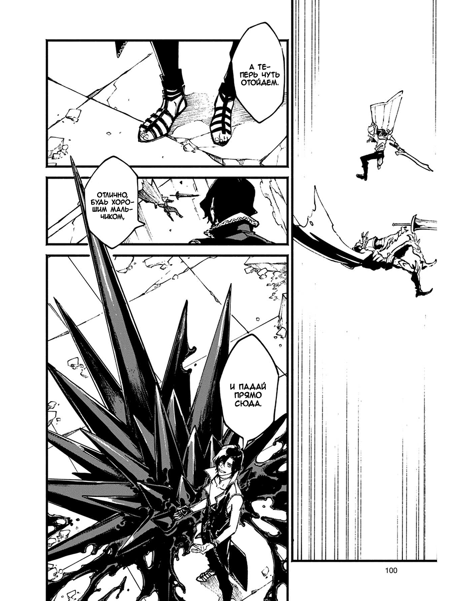 Read Devil May Cry 5 (RU) Manga Online