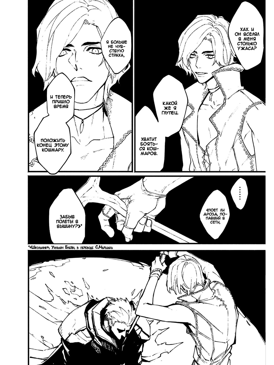 Read Devil May Cry 5 (RU) Manga Online
