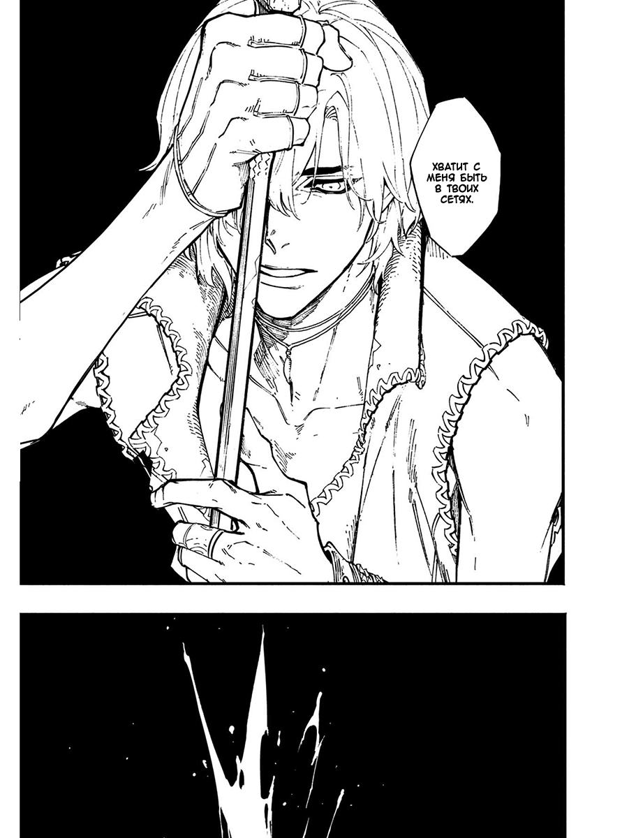 Read Devil May Cry 5 (RU) Manga Online