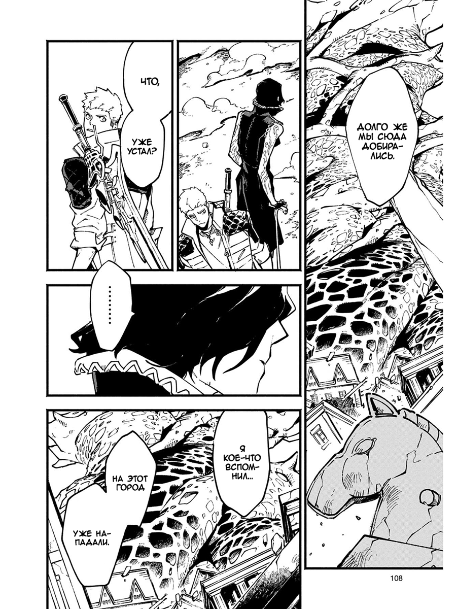 Read Devil May Cry 5 (RU) Manga Online